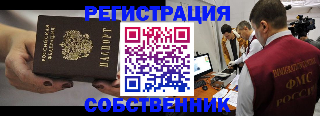 временная регистрация адрес в Новоульяновске