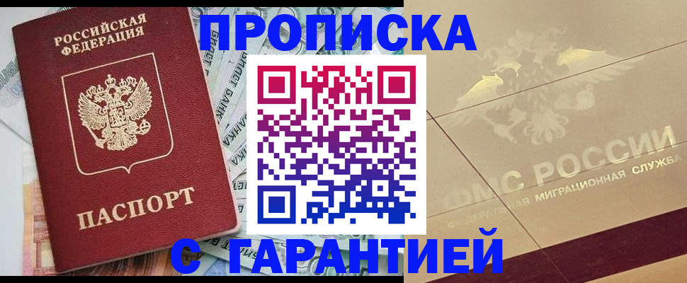 временная регистрация в квартире в Новоульяновске