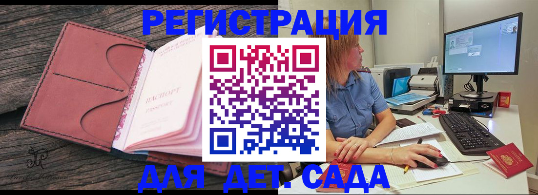 временная регистрация законно в Новоульяновске