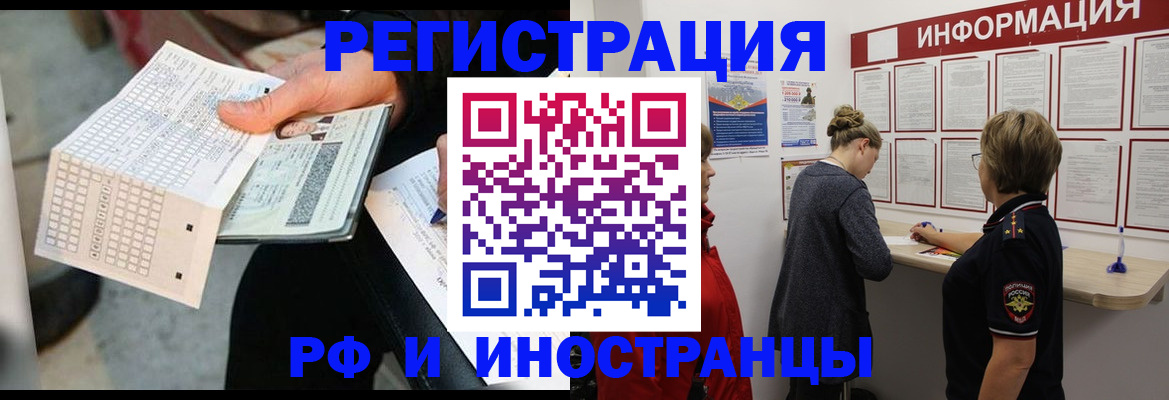 временная регистрация в квартире в Новоульяновске